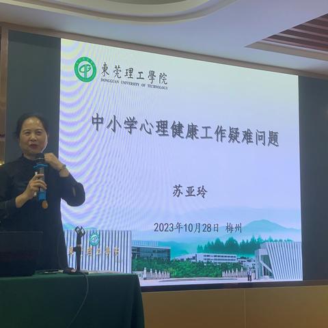 传承红色精神，守住心育初心——广东省新强师工程示范培训中小学心理健康教育骨干教师培训班（初中）（第七天）