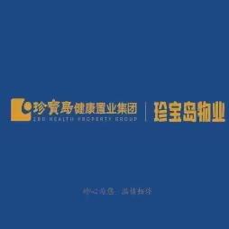 安徽珍宝岛徐州熙悦府物业中心11月份物业服务月报