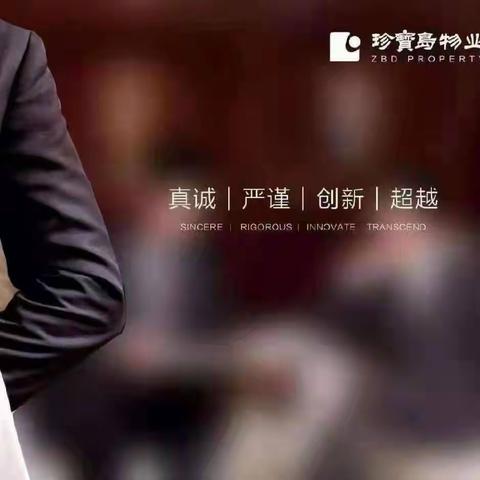 徐州熙悦府2024年3月份物业服务简报