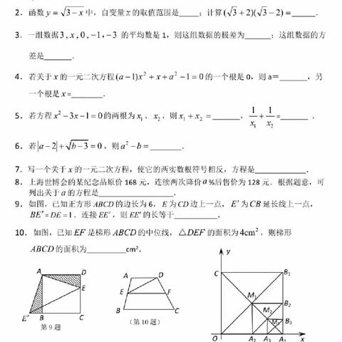 找一个优势学科编写一套试卷