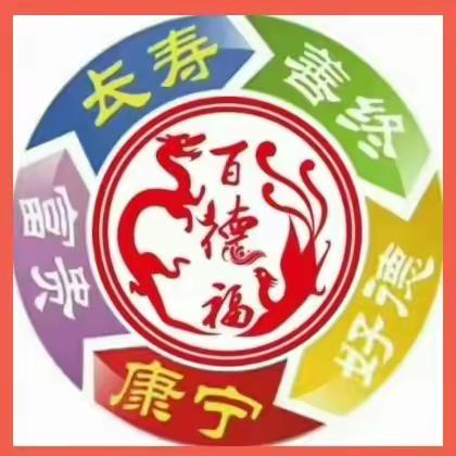 郑迪心《百德福事业说明会》2023年11月5日