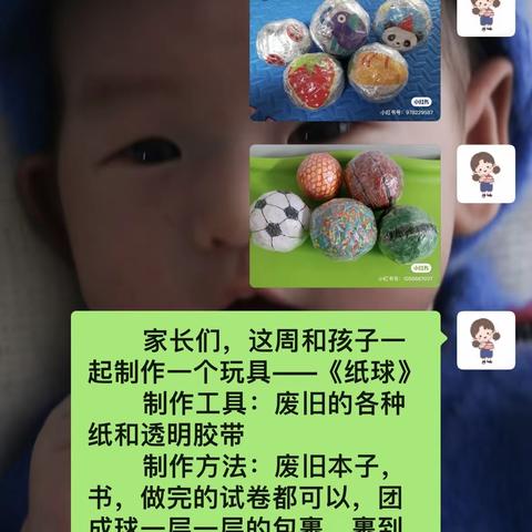 一球多玩——前吕幼儿园小班活动