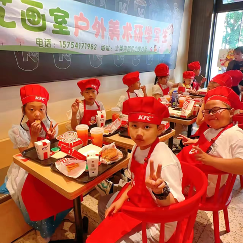 佳艺画室肯德基写生活动