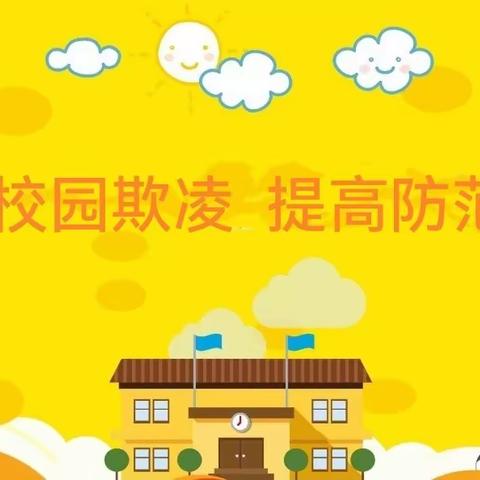 守护少年的你——FG2307主题教育活动