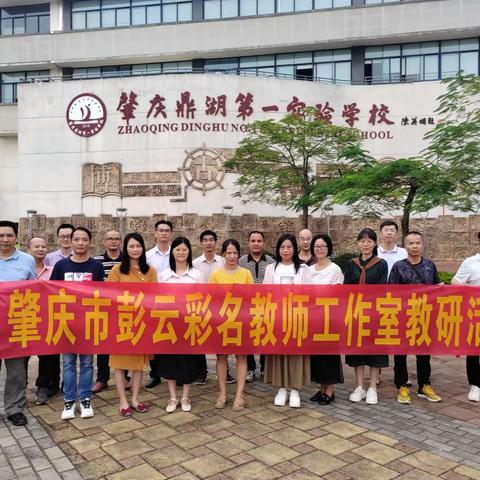 研思拓新 笃行致远——肇庆市2023年四个山区县市级全员轮训小学信息科技教师跟岗培训第7天