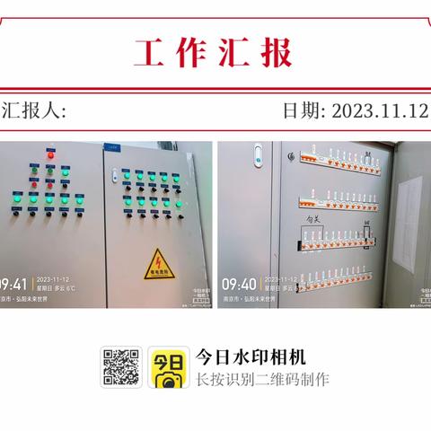 南京弘阳mc门店11.12日开店流程