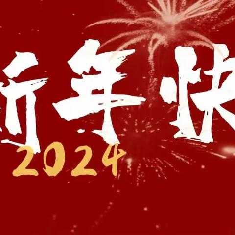 杨庄户乡希望双语学校——幼儿部大一班学期剪影