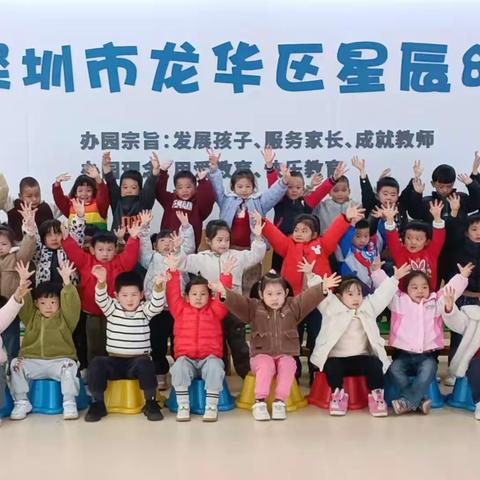 冬日暖阳，一起“趣”玩——中一班12月简报