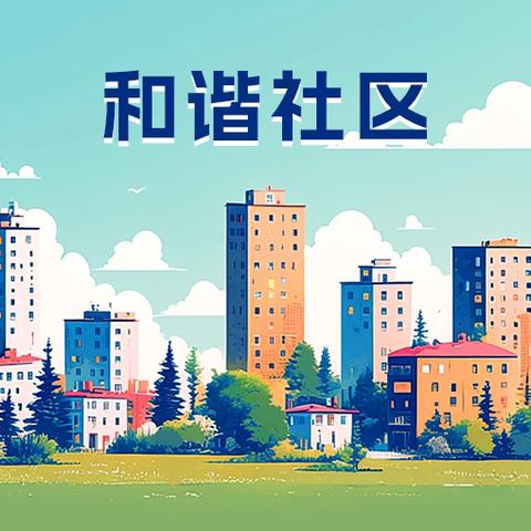 走进社会大课堂 收获成长与希望——西峰区南街小学五(10)中队走进九龙南路社区