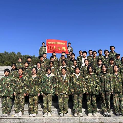 强我体魄，筑我风骨——705班德育综合实践活动记录