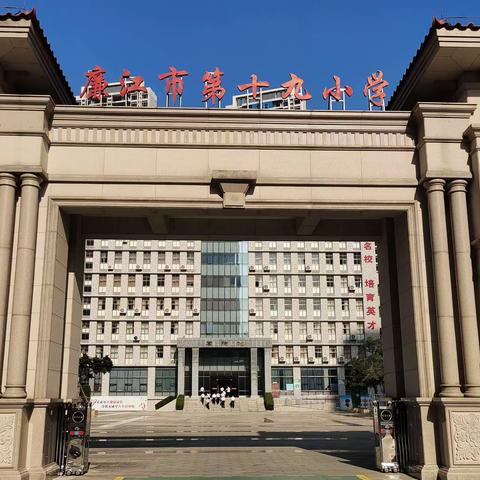 推门听课观常态，深入课堂助成长 ——廉江市城北街道中心学校“推门听课”活动