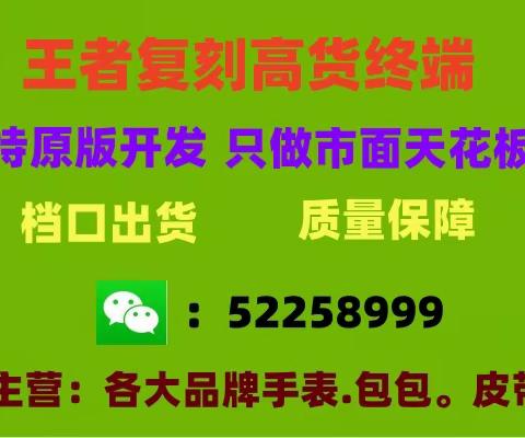 告诉你高仿手表哪里可以买到的5个渠道