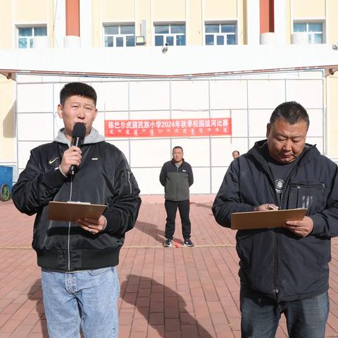 陈巴尔虎旗民族小学拔河比赛圆满落幕