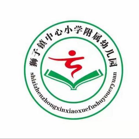 【中心小学附属幼儿园】二月份教育教学工作检查