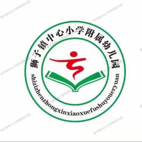 妙趣端午，与“粽”不同——狮子镇中心小学附属幼儿园端午节主题活动