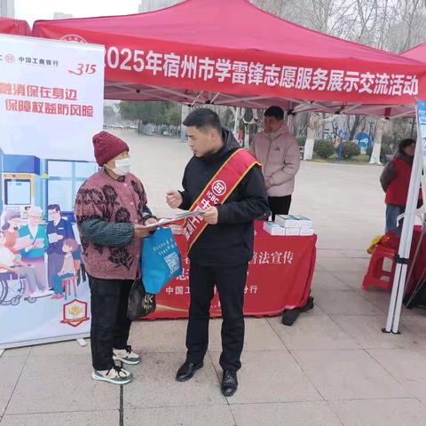 宿州分行“3·5学雷锋”志愿服务展示交流活动圆满举行