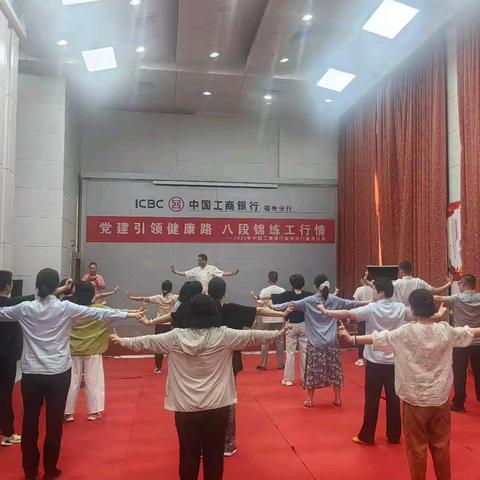 宿州分行举办八段锦健身活动