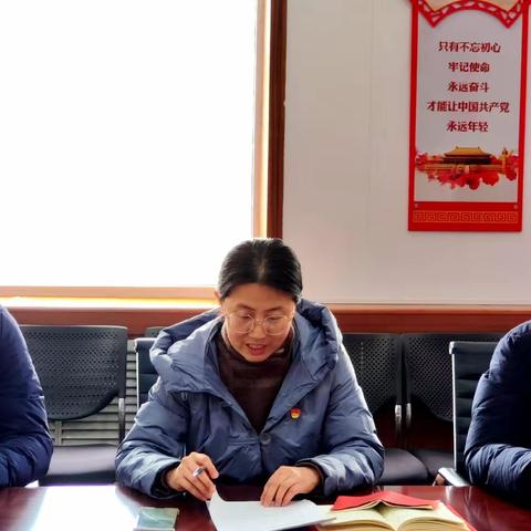 潞安小学党支部1月份主题党日+2023年度专题组织生活会民主评议党员