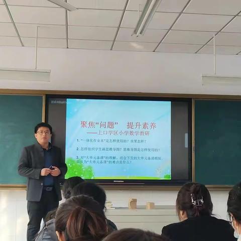 乘风破浪再起航，凝心聚力共成长                 ———上口镇教育学区数学教研