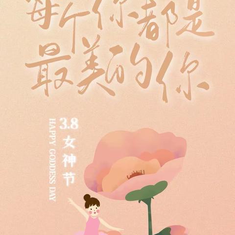 工商银行鹰潭分行开展“情暖三月、靓丽女神节”主题活动