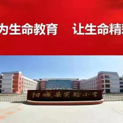 “家校携手    共育未来”阳城县实验小学五（5）班家长会