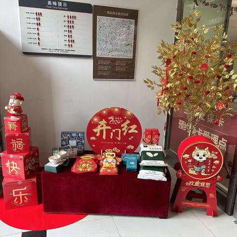 【工行好服务】大连站北支行开展工行驿站“工迎新春  助力旺季营销”主题活动