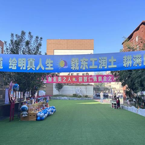 “阳光校园，明真致远” 安阳市东工路小学特色校展示