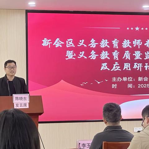 聚焦数据明方向 精准施策促提升