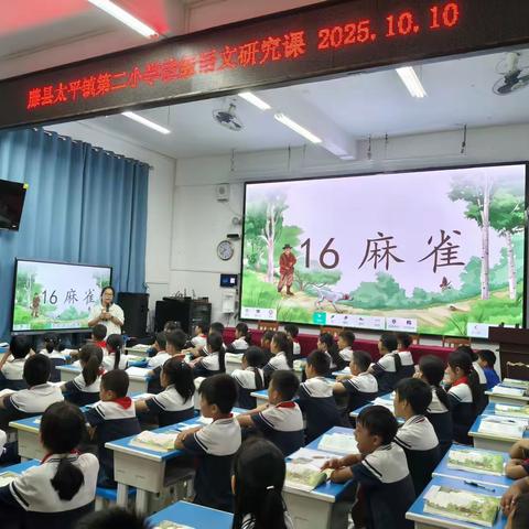 教而有获，研而有得 ‍——广饶县大码头镇中心小学语文、道德与法治组“人人一堂公开课”活动纪实