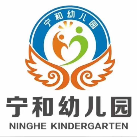 宁和幼儿园小二班十月生活记录篇