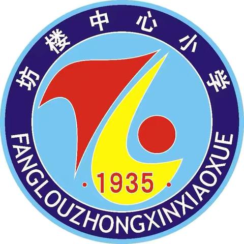 ‍【‍松之秀】系列活动——坊楼镇中心小学“同课异构，同放异彩”展示活动