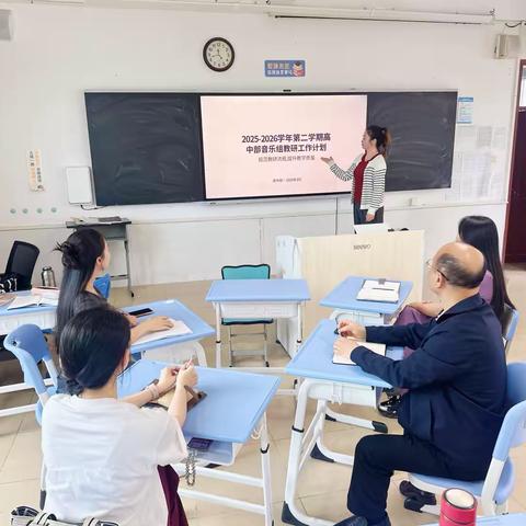 音乐组2025-2026学年第二学期第一次教研会议纪要