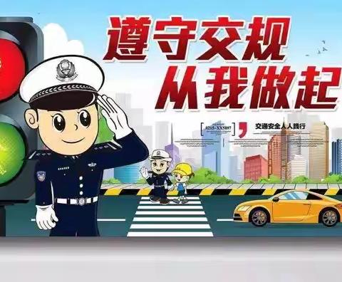 周末安全温馨提示