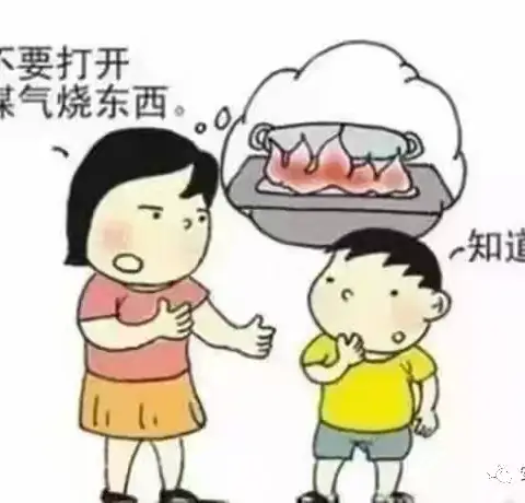 北山乡中心学校周末学生安全温馨提示