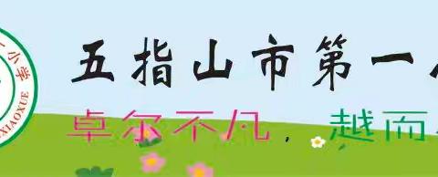 2024年7月五指山市第一小学教育集团“核心素养导向的学教评一致性”主题集体磨课专项培训—数学研修组