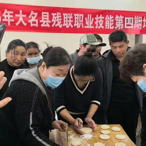 2025年大名县残联职业技能第四期培训班