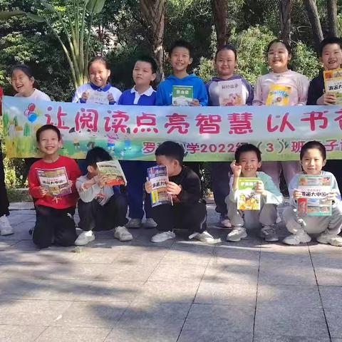 罗租小学三年级3班第14周 读书会活动