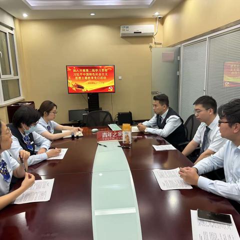 自贸分行贻成豪庭支行党支部召开10月主题党日活动