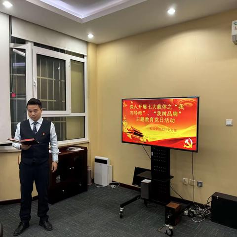 贻成豪庭支行党支部召开“七大载体”之“我当导师、我树品牌”主题党日活动