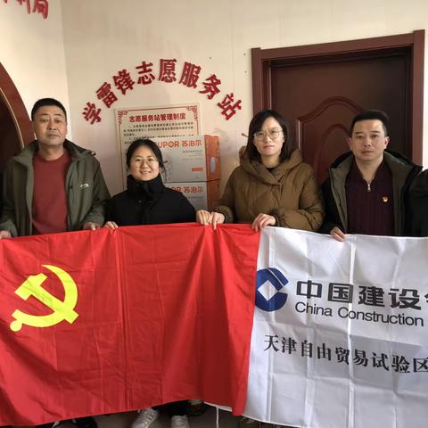 贻成豪庭支行党支部召开一月份主题党日活动