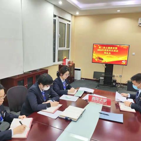 贻成豪庭支行召开第二批主题教育党员大会暨组织生活会会前研讨
