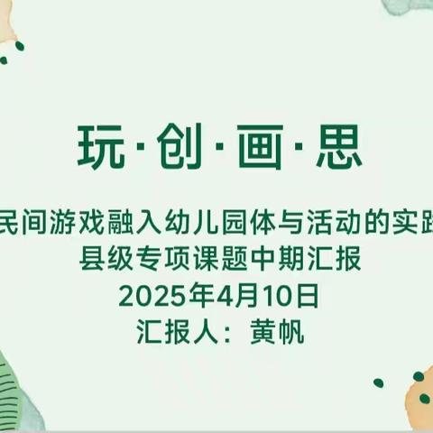 中期展成效 交流赋新能