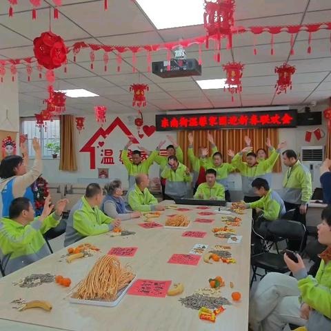 东南街温馨家园“步步高”迎新春联欢会