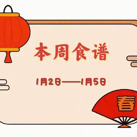 不负“食”光 “食”刻相伴——龙幼教育集团泷湖湾分园