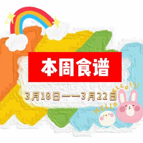 不负“食”光 “食”刻相伴——龙幼教育集团泷湖湾分园