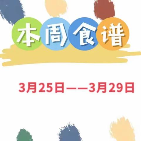 不负“食”光 “食”刻相伴——龙幼教育集团泷湖湾分园