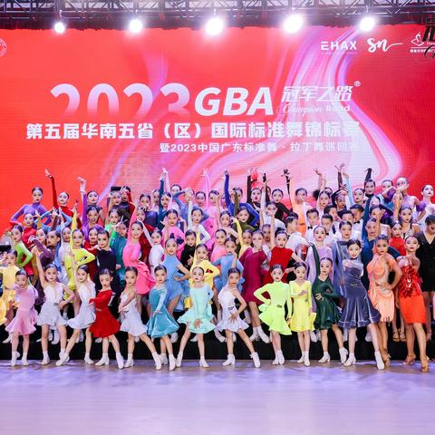 浏阳市体育舞蹈协会在2023GBA第五届华南五省（区）国际标准舞锦标赛中获得佳绩！