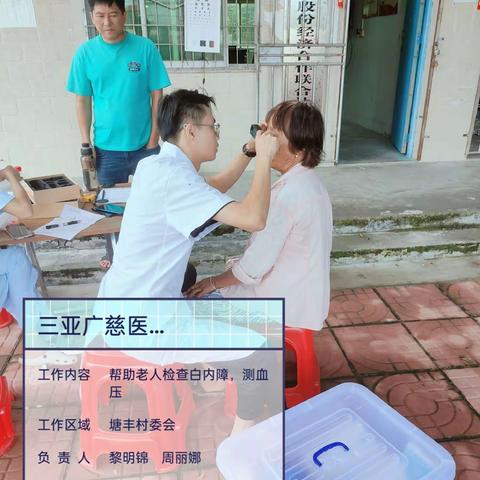 三亚广慈医院健康义诊 医疗服务暖人心