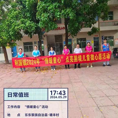 关爱困境儿童  助力健康成长 利国镇开展困境儿童走访慰问工作