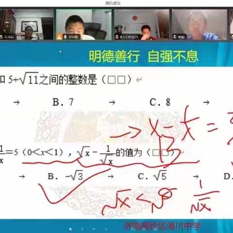 海川中学2023级1班国庆假期学生成长共同体活动记录